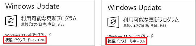 Windows 11 へのアップグレードのダウンロード中・インストール中の表示