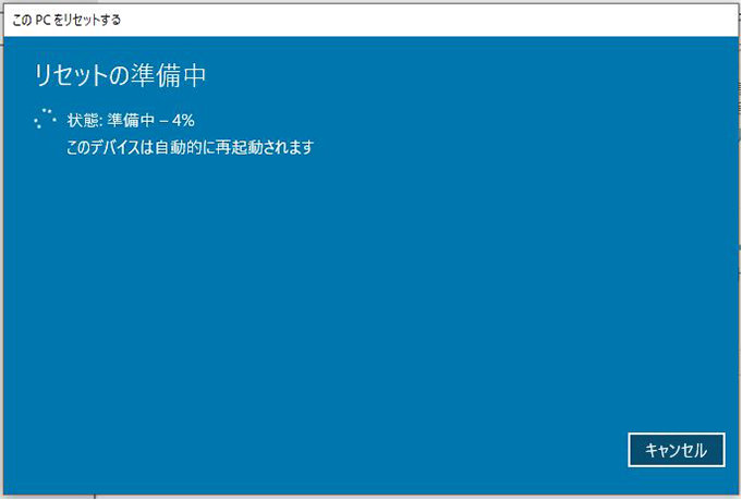 Windows PC の初期化、リフレッシュ、復元の方法を徹底解説 