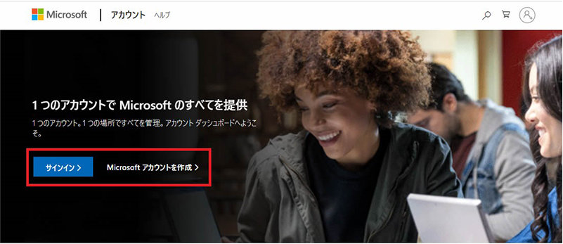 Microsoft アカウント Web ページ