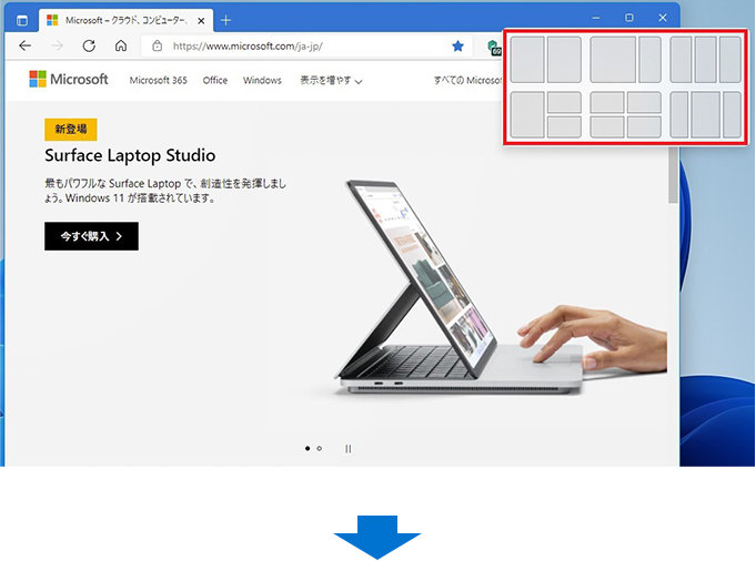 Windows 11 のスナップ レイアウト