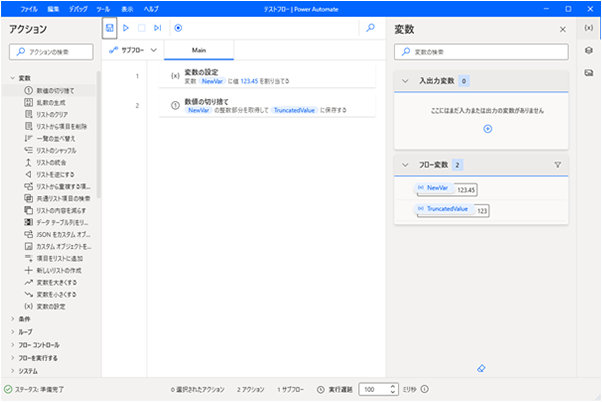 Power Automate Desktop の設定画面