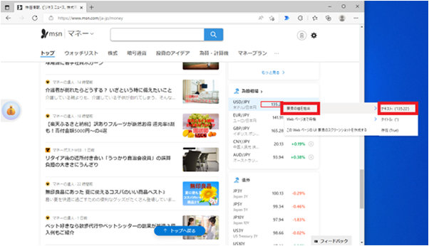 右クリックで表示される「要素の値を抽出」メニューから「テキスト」をクリック