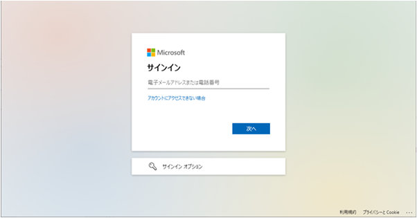 Microsoft の組織アカウントでのサイン イン画面