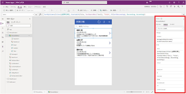 画面右側の詳細設定タブに表示されるオブジェクトの詳細から数式を修正することも可能