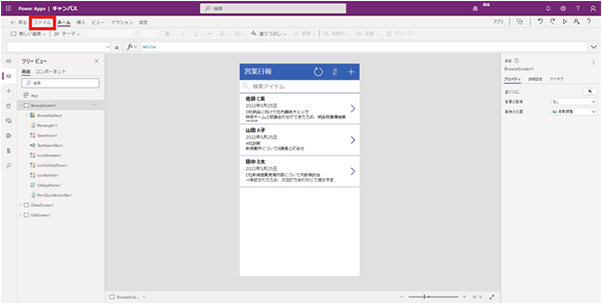 アプリの編集画面上部の「ファイル」をクリック