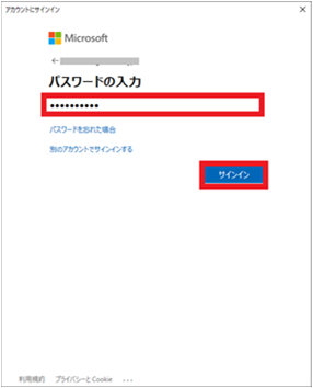 パスワード入力画面