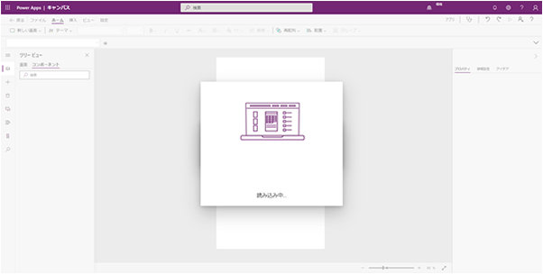 読み込み中と表示される