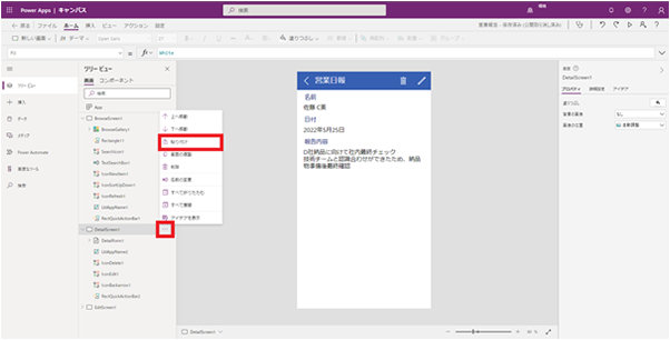 部品が重なっていて画面上で選択しにくい場合などはツリー ビューから選択すると便利