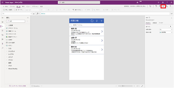 全画面でプレビューを実行するにはアプリの編集画面上部のアプリのプレビュー ボタンをクリックするか [F5] キーを押下