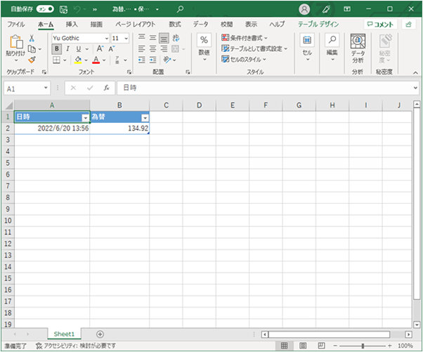 取得した値が書き込まれた Excel ファイル