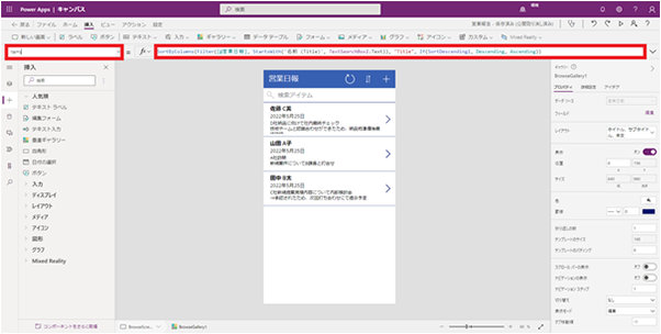 画面内からオブジェクトを選択すると、画面上部に選択したオブジェクトの設定項目と数式が表示される