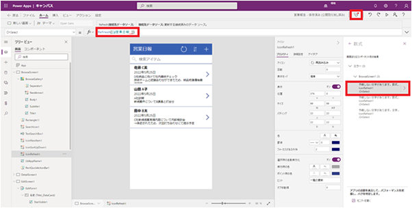 対処が必要なエラーが発生すると、画面右上のアプリのチェック ボタンに赤い点が付く