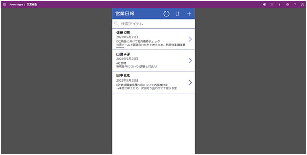 表示されたアプリの実行画面