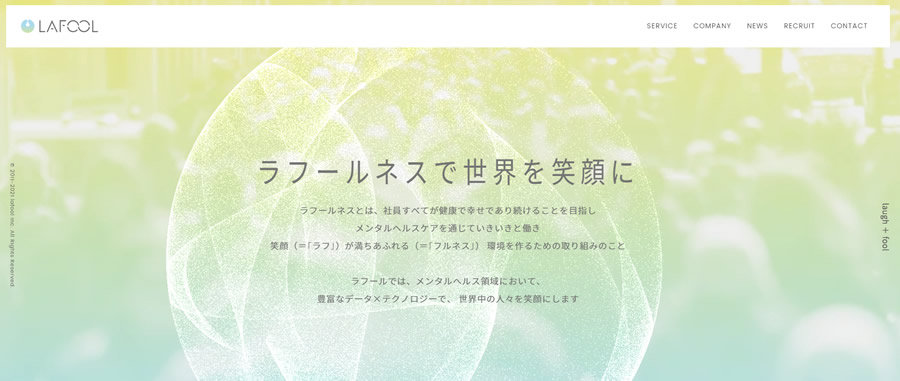 Lafool ラフールネスで世界を笑顔に ラフールネスとは、社員すべてが健康で幸せであり続けることを目指し メンタルへルスケアを通じていきいきど働き 笑顔(=「ラフ」)が満ちあふれる(=「フルネス」) 環境を作るための取り組みのこと  ラフールでは、メンタルヘルス領域において、 豊富なデータXテクノロジーで、世界中の人々を笑顔にします