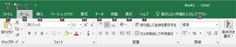 Microsoft Excel のタブとコマンド