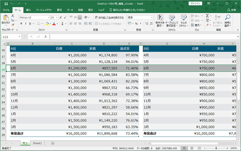 Microsoft Excel の行の選択