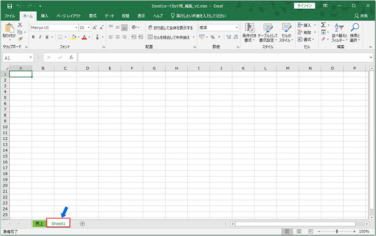 Microsoft Excel のワークシート