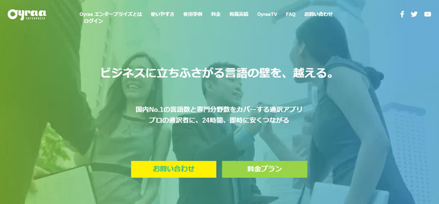 Oyraa ENTERPRISE Web サイトのスクリーンショット