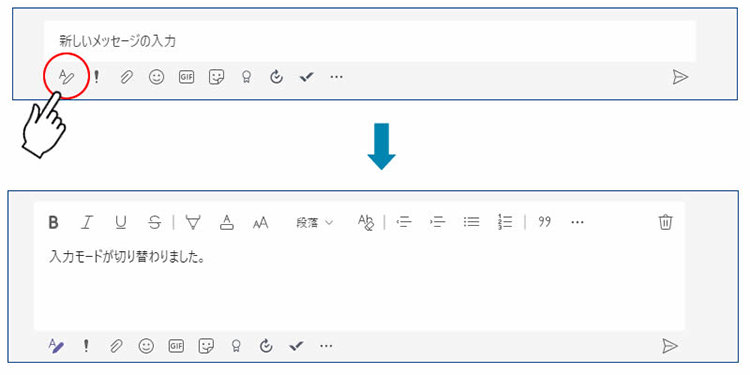 Teams の入力モードの切り替え