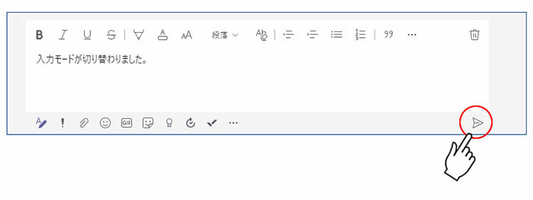 Teams のメッセージ ボックス右下のメッセージ送信アイコン