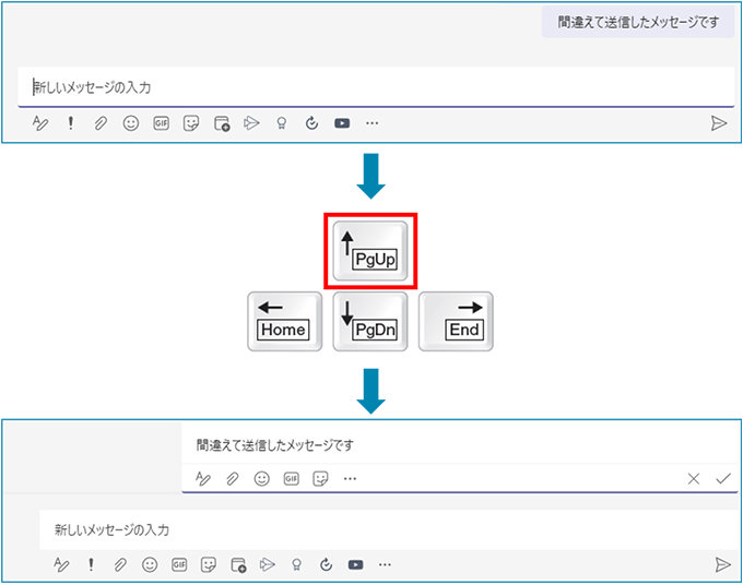 Teams の誤送信メッセージを編集する方法