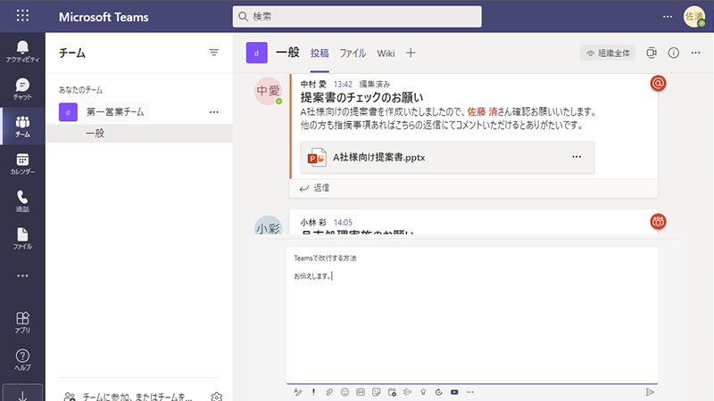 Microsoft Teams の投稿画面