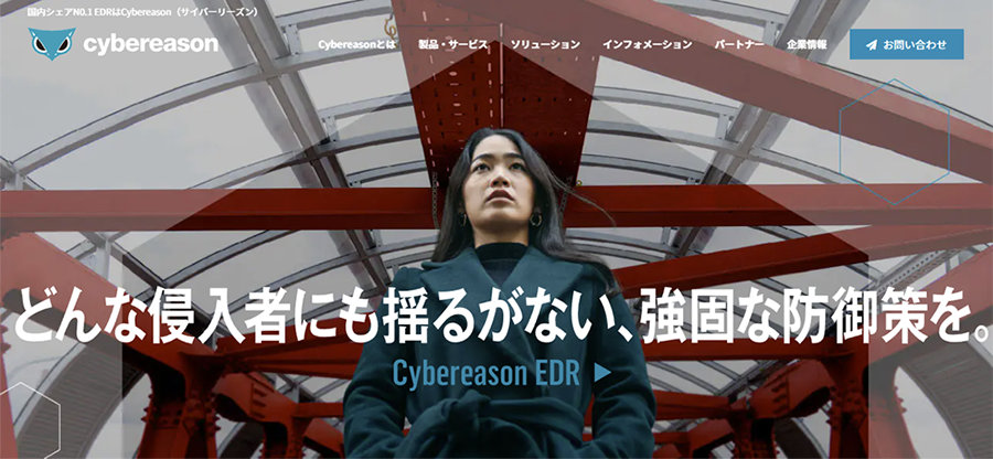 Cybereason EDRに関連するWebサイトのグラフィカルユーザーインターフェイスのスクリーンショット コンテンツには、メニューリストとヒーローバナーに関する情報が含まれているようですどんな侵入者にも揺るがない、強固な防御策をテキストテキスト	そしてCybereason EDRリンク