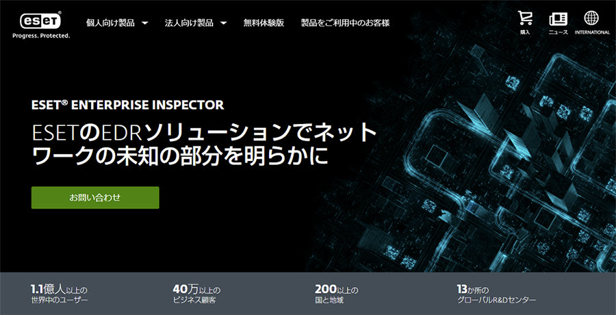 ESET Enterprise Inspectorに関連するWebサイトのグラフィカルユーザーインターフェイスのスクリーンショット コンテンツには、メニューリストとヒーローバナーに関する情報が含まれているようです。ESET® ENTERPRISE INSPECTOR ESETのEDRソリューションでネット ワークの未知の部分を明らかにテキスト	そしてせわ合い問おボタン