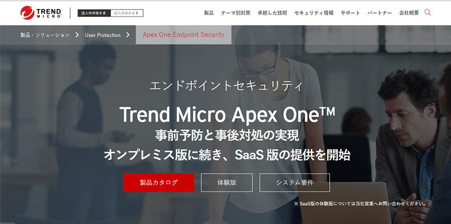 Trend Micro Apex Oneに関連するWebサイトのグラフィカルユーザーインターフェイスのスクリーンショット コンテンツには、メニューリスト、パンくずリンク、ヒーローバナーに関する情報が含まれているようです。エンドポイントセキュリティ  Trend Micro Apex One™ 事前予防と事後対処の実現 オンプレミス版に続き、SaaS版の提供を開始テキスト	そして製品カタログ|体験版|システム要件ボタン