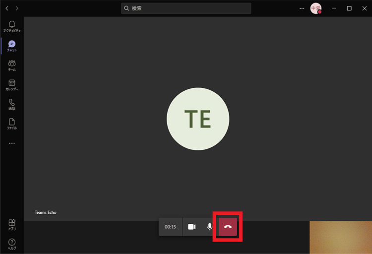 Microsoft Teams のデスクトップ アプリのテスト通話中画面の「切断」ボタン
