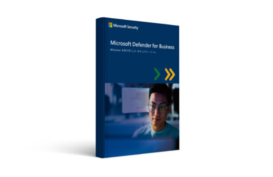 Microsoft Defender for Business ガイドブック Windows を知り尽くした セキュリティ ツール