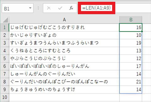 スピルと LEN 関数で複数セルの文字数をカウントした例