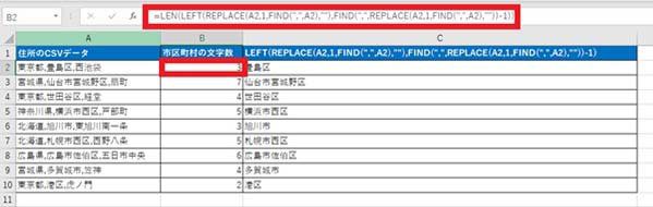 「豊島区」の文字列をカウントするため、「3」が返る