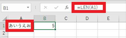 LEN 関数の引数にセルを指定した場合