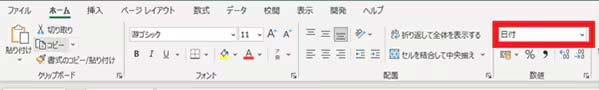 セルの書式設定