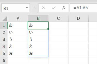 スピルによるセルの参照