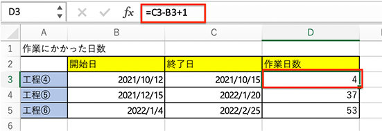 日付どうしの引き算