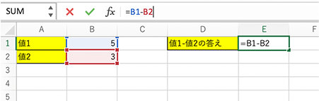 Excel での引き算