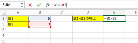 Excel での引き算