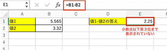 小数点の扱った引き算