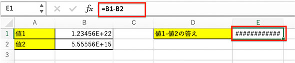 桁数が長くて収まりきらない場合の表示