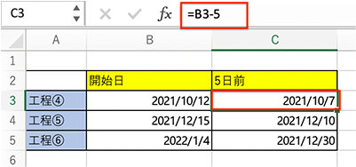 日付どうしの引き算