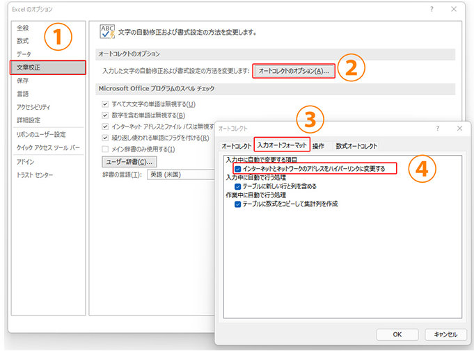 「Excel のオプション」ダイアログ ボックス