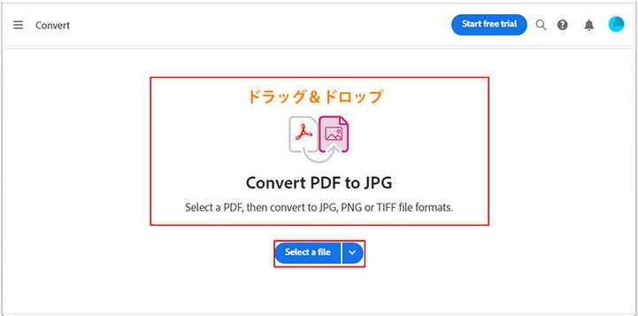 「Adobe Acrobat」Web サイト