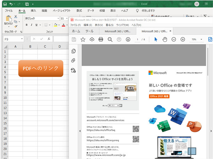 「ハイパーリンクの挿入」でリンクを設定したボタンのクリックで PDF ファイルが起動
