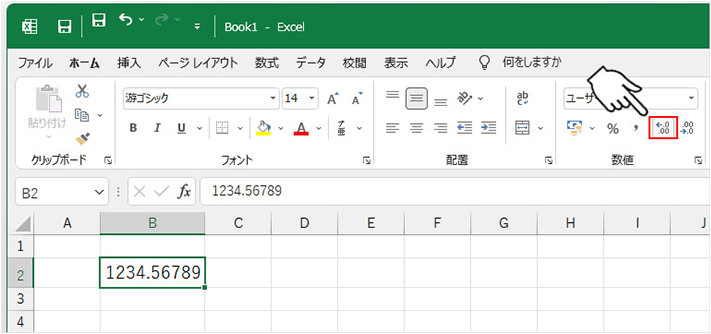 「ホーム」タブ内の「セルの表示桁数」アイコンをクリックして表示桁数を調整