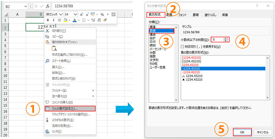 Excel の四捨五入はこんなに簡単! 便利な切り捨て、切り上げも