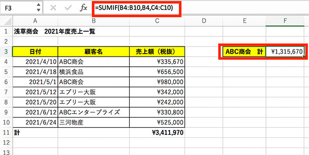 検索条件をセル名で記載した例