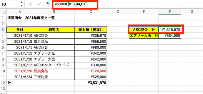 列全体を検索範囲にした例