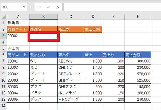 XLOOKUP 関数を使用するセルに「=XLOOKUP(」を入力